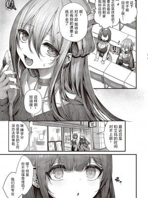 [うこ] 惑わせアイ (コミック ジエス 04) [欶澜汉化组] [DL版]_29