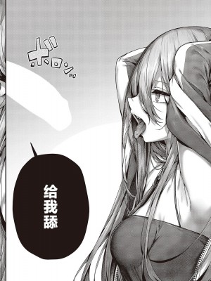 [うこ] 惑わせアイ (コミック ジエス 04) [欶澜汉化组] [DL版]_10