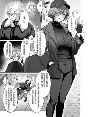 [ヤバ谷らんど (ほみなみあ)] コーラルの恵みで女体化した戦友と×××する本 (アーマード・コアVI) （死想恋歌个人汉化）_04