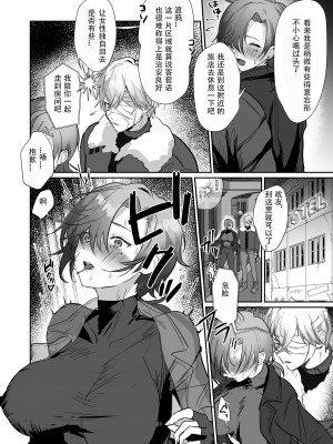 [ヤバ谷らんど (ほみなみあ)] コーラルの恵みで女体化した戦友と×××する本 (アーマード・コアVI) （死想恋歌个人汉化）_07