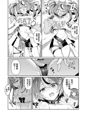 [焼きたてジャマイカA (あおむし)] ドスケ●ーリス (アイリス、ハコス・ベールズ) [沒有漢化] [DL版]_05