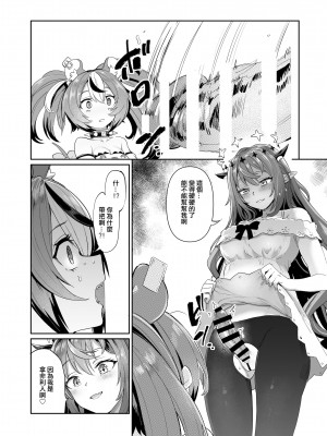 [焼きたてジャマイカA (あおむし)] ドスケ●ーリス (アイリス、ハコス・ベールズ) [沒有漢化] [DL版]_06