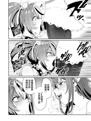 [焼きたてジャマイカA (あおむし)] ドスケ●ーリス (アイリス、ハコス・ベールズ) [沒有漢化] [DL版]_08