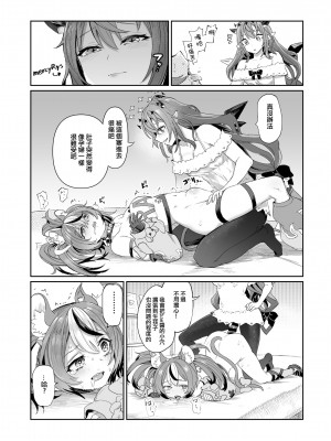 [焼きたてジャマイカA (あおむし)] ドスケ●ーリス (アイリス、ハコス・ベールズ) [沒有漢化] [DL版]_13