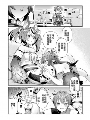 [焼きたてジャマイカA (あおむし)] ドスケ●ーリス (アイリス、ハコス・ベールズ) [沒有漢化] [DL版]_03