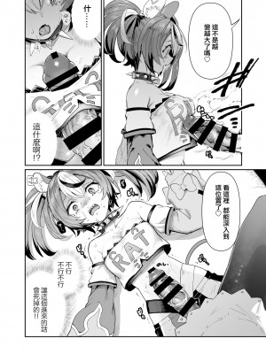 [焼きたてジャマイカA (あおむし)] ドスケ●ーリス (アイリス、ハコス・ベールズ) [沒有漢化] [DL版]_10