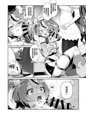 [焼きたてジャマイカA (あおむし)] ドスケ●ーリス (アイリス、ハコス・ベールズ) [沒有漢化] [DL版]_07