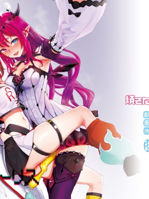 [焼きたてジャマイカA (あおむし)] ドスケ●ーリス (アイリス、ハコス・ベールズ) [沒有漢化] [DL版]_01