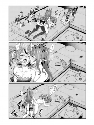 [焼きたてジャマイカA (あおむし)] ドスケ●ーリス (アイリス、ハコス・ベールズ) [沒有漢化] [DL版]_16