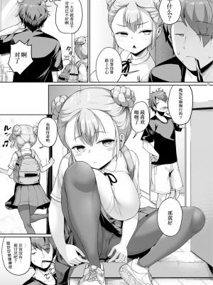 [絶望しろむじ (しょうさん坊主)] 巨乳の母娘にお世話になってます。_004