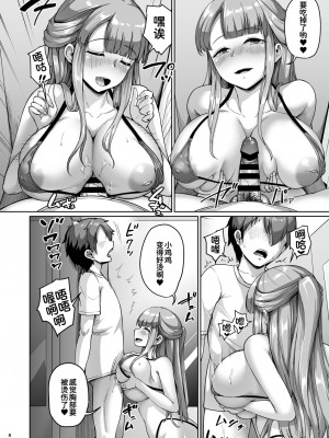 [絶望しろむじ (しょうさん坊主)] 巨乳の母娘にお世話になってます。_034