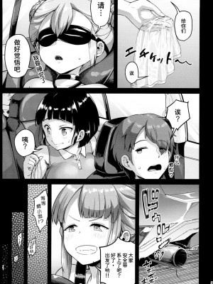 [絶望しろむじ (しょうさん坊主)] 巨乳の母娘にお世話になってます。_069