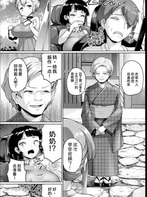 [絶望しろむじ (しょうさん坊主)] 巨乳の母娘にお世話になってます。_070