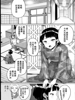 [絶望しろむじ (しょうさん坊主)] 巨乳の母娘にお世話になってます。_071