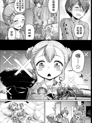 [絶望しろむじ (しょうさん坊主)] 巨乳の母娘にお世話になってます。_080