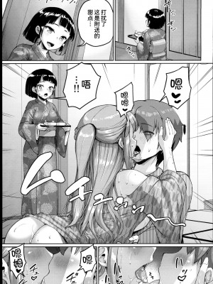 [絶望しろむじ (しょうさん坊主)] 巨乳の母娘にお世話になってます。_081