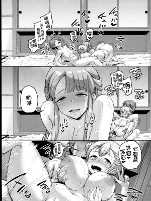 [絶望しろむじ (しょうさん坊主)] 巨乳の母娘にお世話になってます。_091