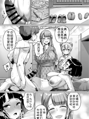 [絶望しろむじ (しょうさん坊主)] 巨乳の母娘にお世話になってます。_109