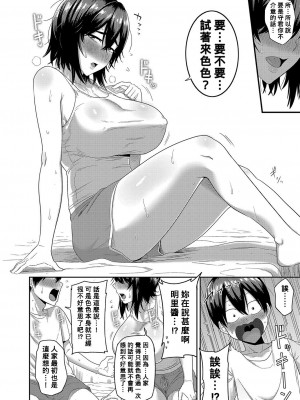 [まこしょ] 陰キャ達のアトリエハーレム活動記録+無人島で、SEXに興味津々なドスケベ陰キャ女子たちとハーレムライフ etc_052