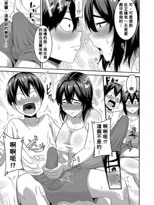 [まこしょ] 陰キャ達のアトリエハーレム活動記録+無人島で、SEXに興味津々なドスケベ陰キャ女子たちとハーレムライフ etc_053