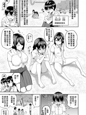 [まこしょ] 陰キャ達のアトリエハーレム活動記録+無人島で、SEXに興味津々なドスケベ陰キャ女子たちとハーレムライフ etc_077