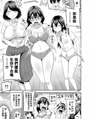 [まこしょ] 陰キャ達のアトリエハーレム活動記録+無人島で、SEXに興味津々なドスケベ陰キャ女子たちとハーレムライフ etc_079