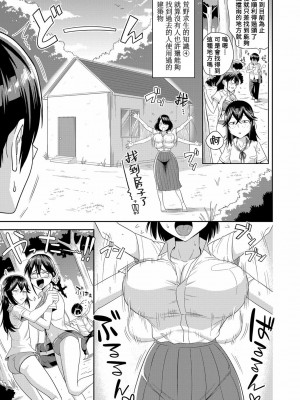 [まこしょ] 陰キャ達のアトリエハーレム活動記録+無人島で、SEXに興味津々なドスケベ陰キャ女子たちとハーレムライフ etc_081