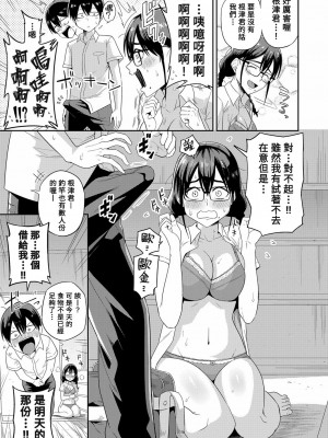 [まこしょ] 陰キャ達のアトリエハーレム活動記録+無人島で、SEXに興味津々なドスケベ陰キャ女子たちとハーレムライフ etc_083