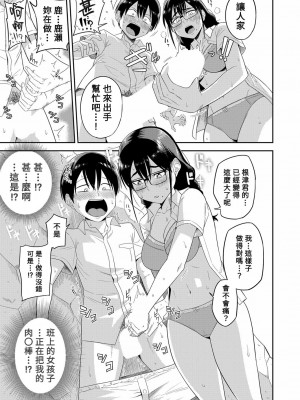 [まこしょ] 陰キャ達のアトリエハーレム活動記録+無人島で、SEXに興味津々なドスケベ陰キャ女子たちとハーレムライフ etc_087