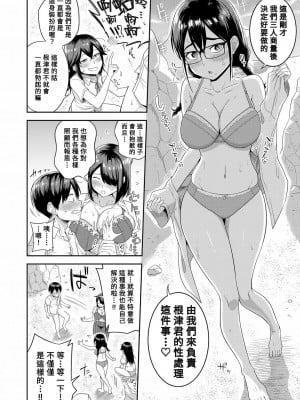 [まこしょ] 陰キャ達のアトリエハーレム活動記録+無人島で、SEXに興味津々なドスケベ陰キャ女子たちとハーレムライフ etc_090