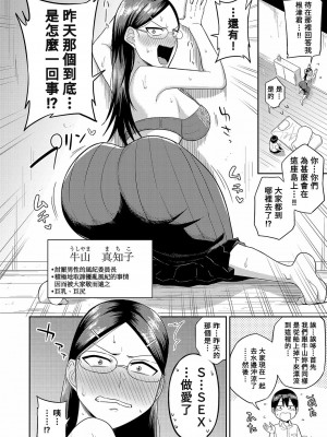 [まこしょ] 陰キャ達のアトリエハーレム活動記録+無人島で、SEXに興味津々なドスケベ陰キャ女子たちとハーレムライフ etc_114