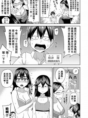 [まこしょ] 陰キャ達のアトリエハーレム活動記録+無人島で、SEXに興味津々なドスケベ陰キャ女子たちとハーレムライフ etc_115