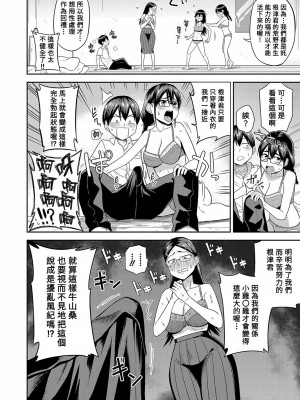 [まこしょ] 陰キャ達のアトリエハーレム活動記録+無人島で、SEXに興味津々なドスケベ陰キャ女子たちとハーレムライフ etc_116