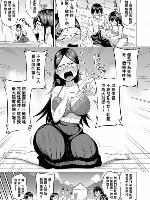 [まこしょ] 陰キャ達のアトリエハーレム活動記録+無人島で、SEXに興味津々なドスケベ陰キャ女子たちとハーレムライフ etc_117