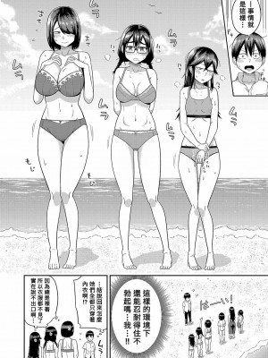 [まこしょ] 陰キャ達のアトリエハーレム活動記録+無人島で、SEXに興味津々なドスケベ陰キャ女子たちとハーレムライフ etc_118