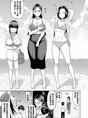 [まこしょ] 陰キャ達のアトリエハーレム活動記録+無人島で、SEXに興味津々なドスケベ陰キャ女子たちとハーレムライフ etc_119