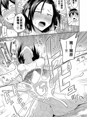 [まこしょ] 陰キャ達のアトリエハーレム活動記録+無人島で、SEXに興味津々なドスケベ陰キャ女子たちとハーレムライフ etc_139