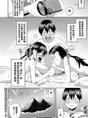 [まこしょ] 陰キャ達のアトリエハーレム活動記録+無人島で、SEXに興味津々なドスケベ陰キャ女子たちとハーレムライフ etc_144