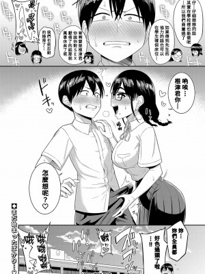 [まこしょ] 陰キャ達のアトリエハーレム活動記録+無人島で、SEXに興味津々なドスケベ陰キャ女子たちとハーレムライフ etc_178