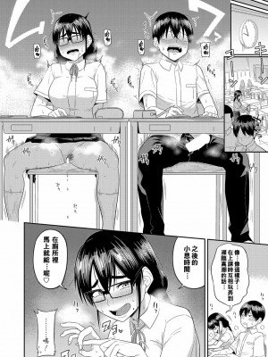 [まこしょ] 陰キャ達のアトリエハーレム活動記録+無人島で、SEXに興味津々なドスケベ陰キャ女子たちとハーレムライフ etc_185