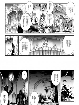 [ERECT TOUCH (エレクトさわる)] ふたなり剣舞士ジャシム_005