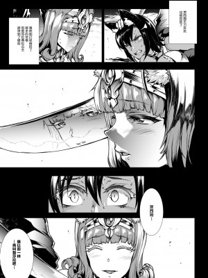 [ERECT TOUCH (エレクトさわる)] ふたなり剣舞士ジャシム_007