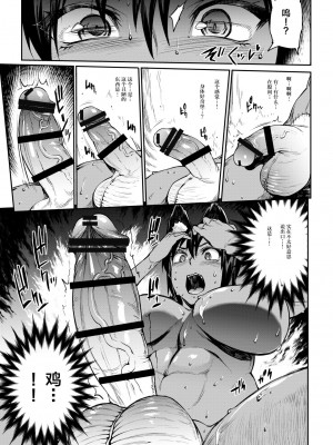 [ERECT TOUCH (エレクトさわる)] ふたなり剣舞士ジャシム_022