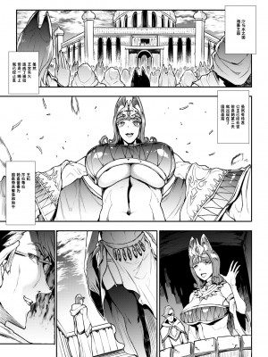 [ERECT TOUCH (エレクトさわる)] ふたなり剣舞士ジャシム_040