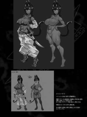 [ERECT TOUCH (エレクトさわる)] ふたなり剣舞士ジャシム_045