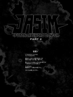 [ERECT TOUCH (エレクトさわる)] ふたなり剣舞士ジャシム_055