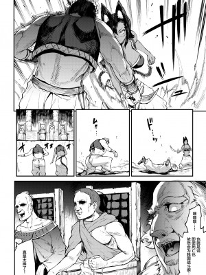 [ERECT TOUCH (エレクトさわる)] ふたなり剣舞士ジャシム_059