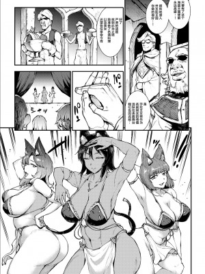 [ERECT TOUCH (エレクトさわる)] ふたなり剣舞士ジャシム_060