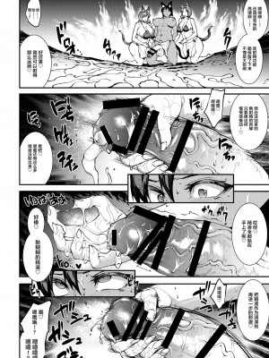 [ERECT TOUCH (エレクトさわる)] ふたなり剣舞士ジャシム_069