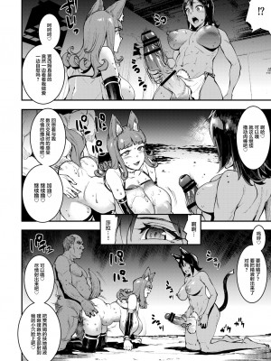 [ERECT TOUCH (エレクトさわる)] ふたなり剣舞士ジャシム_085